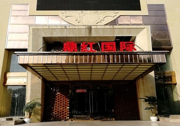 高港商务KTV少爷哪家最开放-鼎红国际KTV消费价格玩乐点评